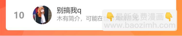 俺哥來自深山 - 第76話 叫姐姐(2/2) - 4