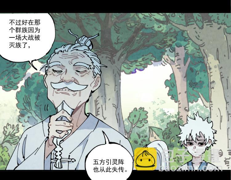 俺哥來自深山 - 第78話 兔兔能有什麼壞心眼呢(1/2) - 4