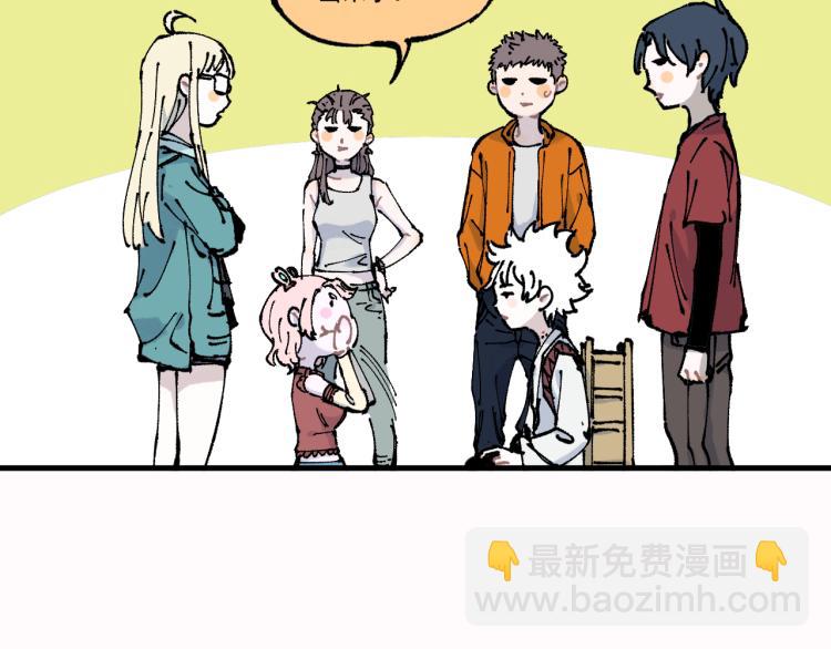 俺哥來自深山 - 第78話 兔兔能有什麼壞心眼呢(1/2) - 5