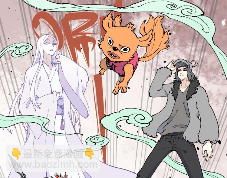 俺哥來自深山 - 第78話 兔兔能有什麼壞心眼呢(1/2) - 2