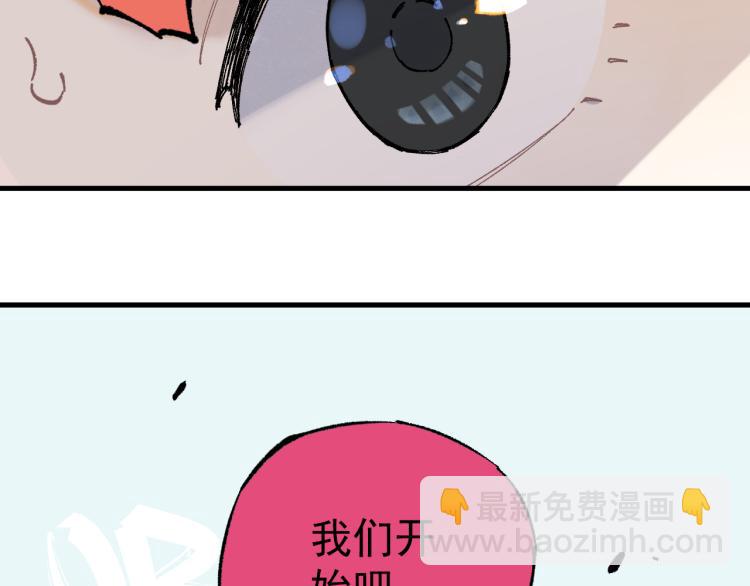 俺哥來自深山 - 第80話 帶來厄運的人？(1/2) - 3