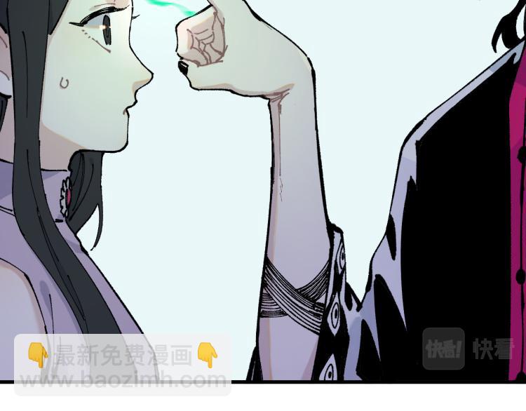 俺哥來自深山 - 第80話 帶來厄運的人？(1/2) - 5