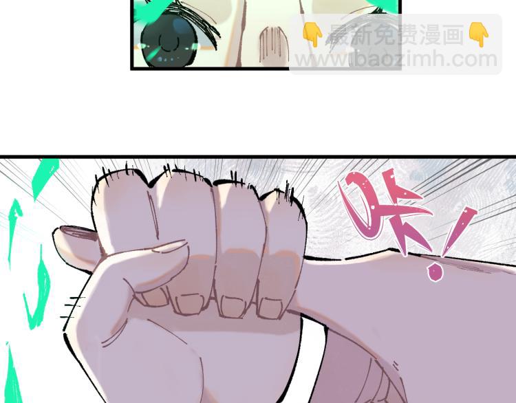 俺哥來自深山 - 第80話 帶來厄運的人？(1/2) - 8