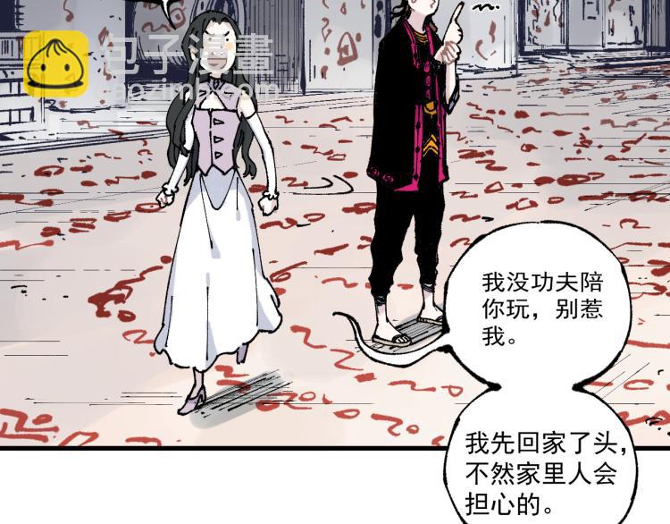 俺哥來自深山 - 第80話 帶來厄運的人？(1/2) - 3