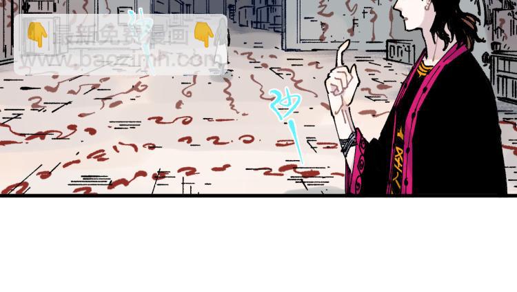 俺哥來自深山 - 第80話 帶來厄運的人？(1/2) - 6