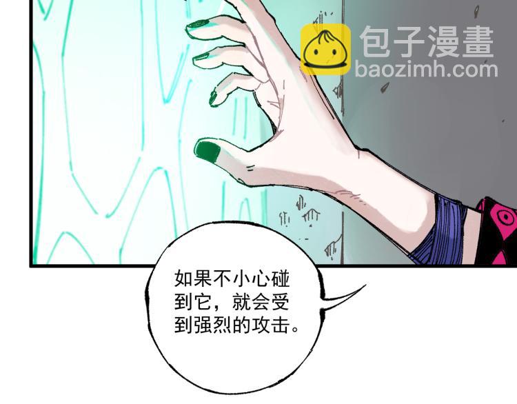 俺哥來自深山 - 第80話 帶來厄運的人？(1/2) - 6