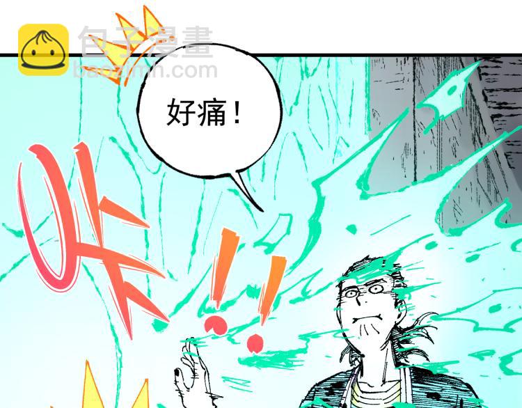 俺哥來自深山 - 第80話 帶來厄運的人？(1/2) - 8