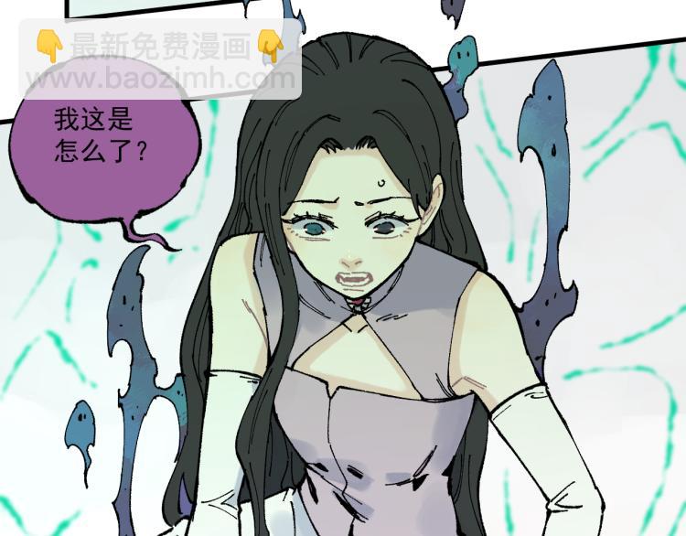 俺哥來自深山 - 第80話 帶來厄運的人？(1/2) - 3