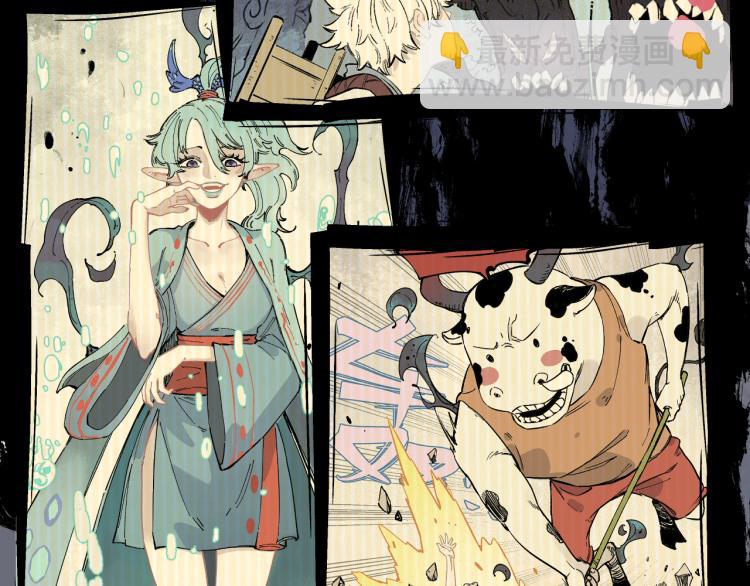 俺哥來自深山 - 第80話 帶來厄運的人？(1/2) - 1