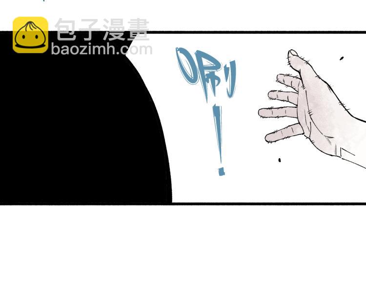 俺哥來自深山 - 第80話 帶來厄運的人？(2/2) - 3