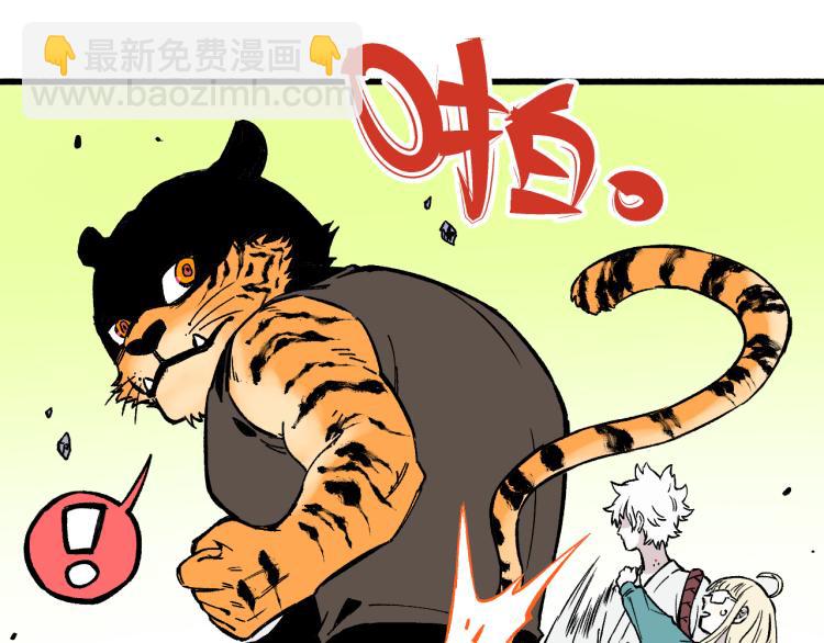 俺哥來自深山 - 第80話 帶來厄運的人？(2/2) - 4