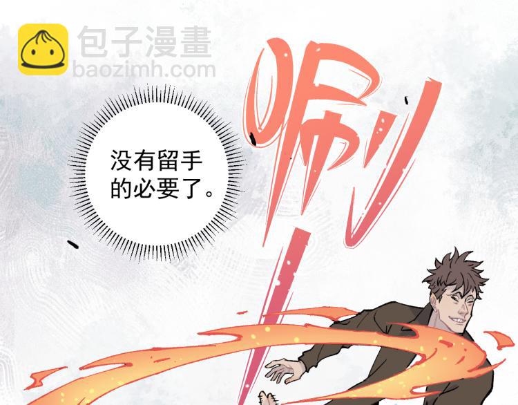 俺哥來自深山 - 第82話 莫道vs高級會員們(2/2) - 5