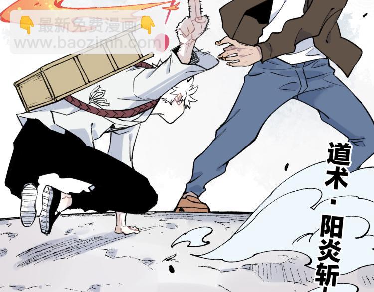 俺哥來自深山 - 第82話 莫道vs高級會員們(2/2) - 6