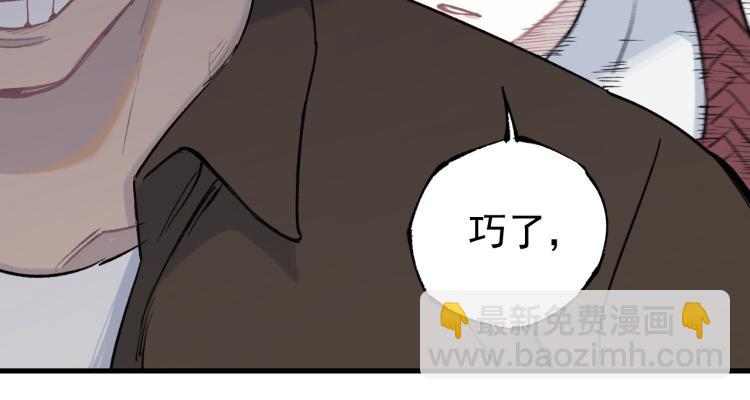 俺哥來自深山 - 第82話 莫道vs高級會員們(2/2) - 5