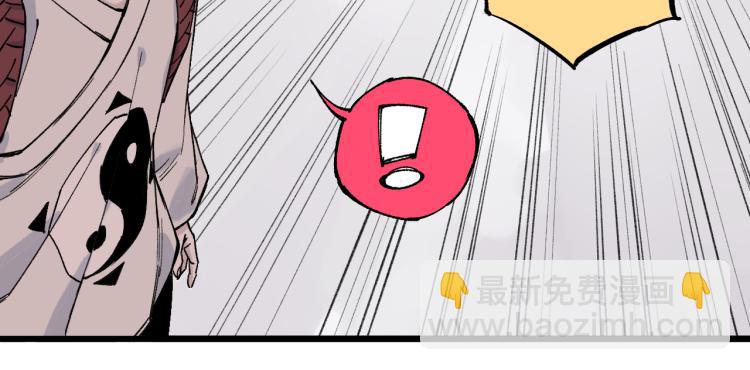 俺哥來自深山 - 第82話 莫道vs高級會員們(2/2) - 7