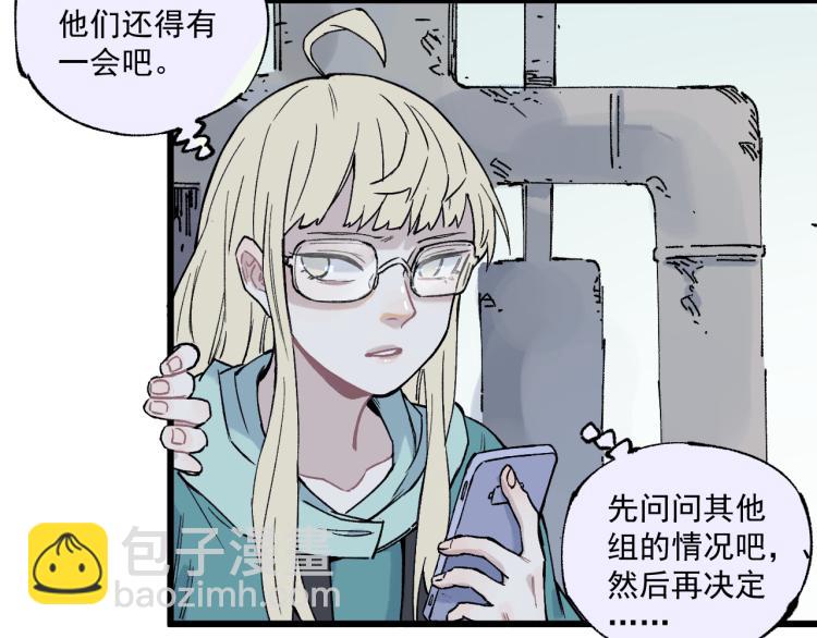 俺哥來自深山 - 第82話 莫道vs高級會員們(2/2) - 1