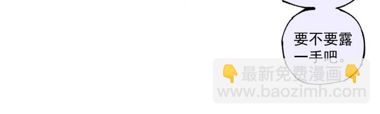 俺哥來自深山 - 第82話 莫道vs高級會員們(2/2) - 2