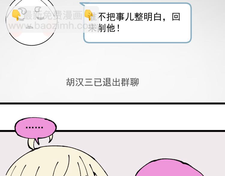 俺哥來自深山 - 第82話 莫道vs高級會員們(2/2) - 6