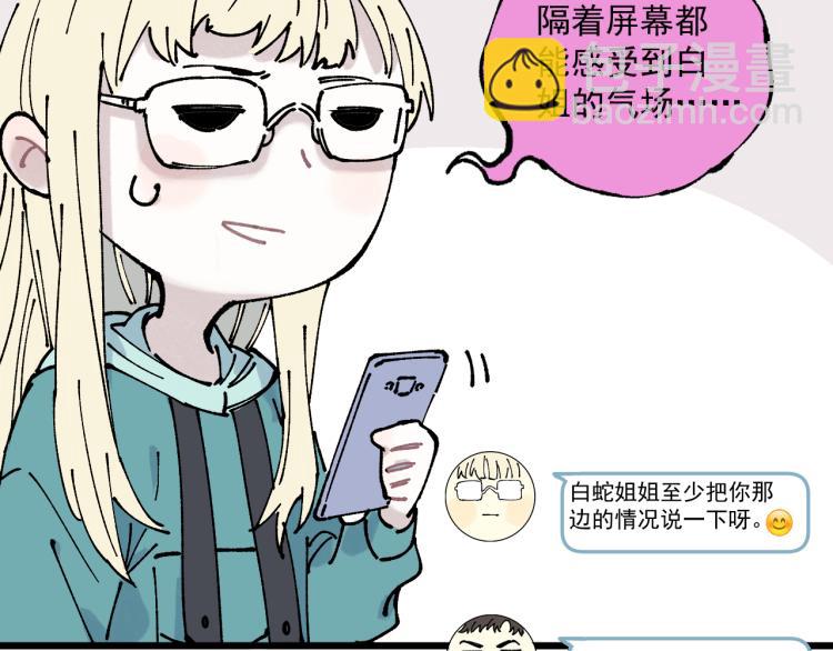 俺哥來自深山 - 第82話 莫道vs高級會員們(2/2) - 7