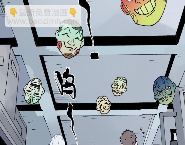 俺哥來自深山 - 第82話 莫道vs高級會員們(2/2) - 2