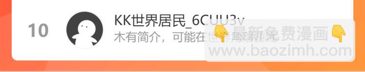 俺哥來自深山 - 第82話 莫道vs高級會員們(2/2) - 1