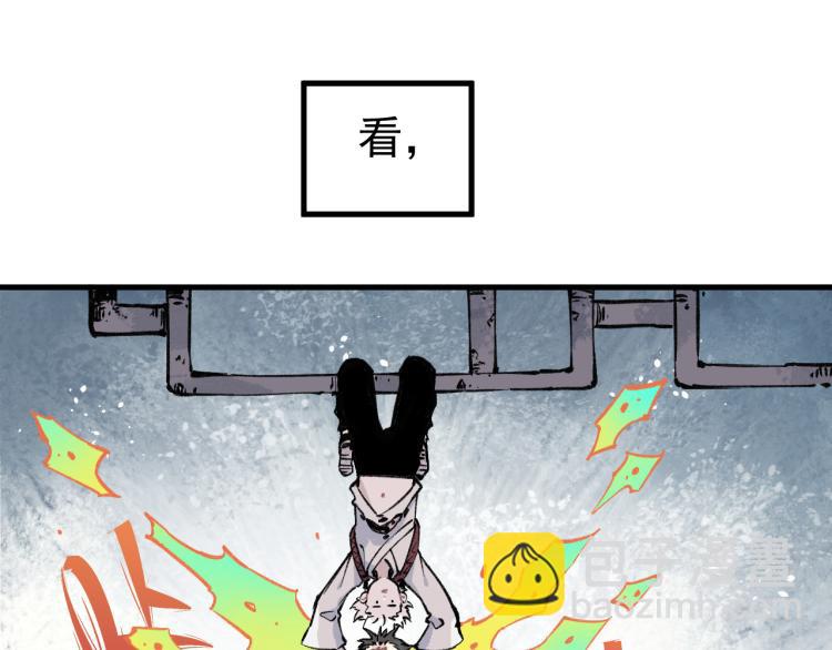 俺哥來自深山 - 第84話 逐個擊破(1/2) - 4