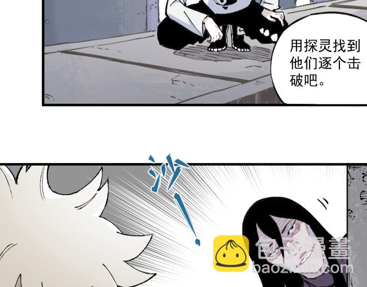 俺哥來自深山 - 第84話 逐個擊破(1/2) - 8