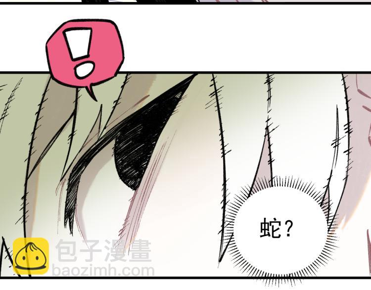 俺哥來自深山 - 第84話 逐個擊破(1/2) - 3