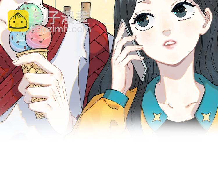 俺哥來自深山 - 第84話 逐個擊破(1/2) - 2