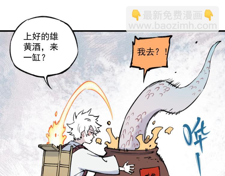 俺哥來自深山 - 第84話 逐個擊破(1/2) - 4