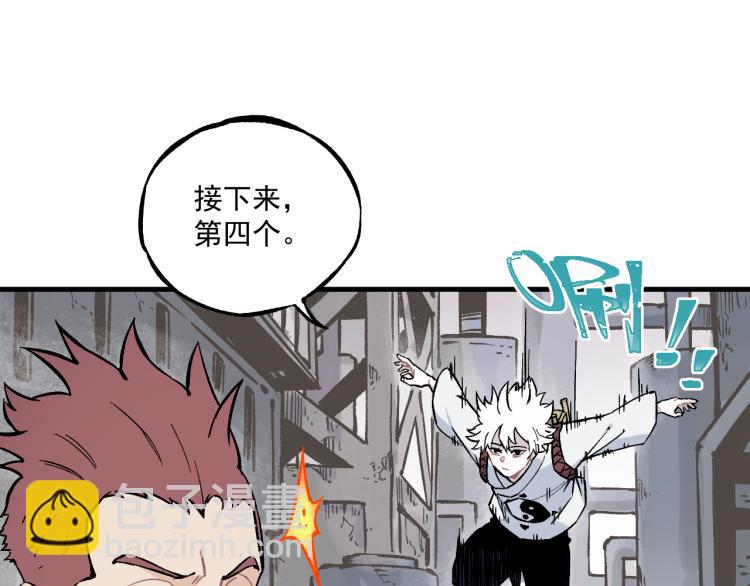 俺哥來自深山 - 第84話 逐個擊破(1/2) - 6