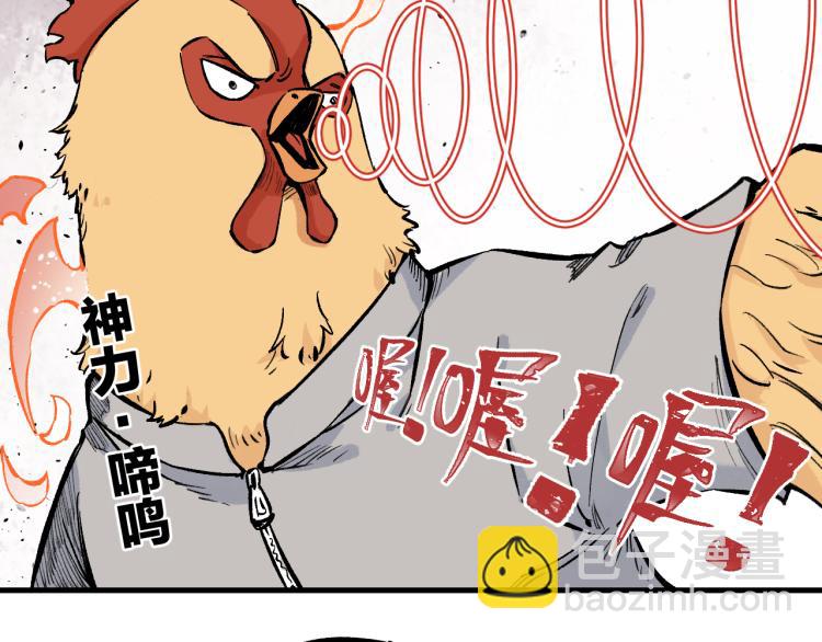 俺哥來自深山 - 第84話 逐個擊破(1/2) - 8