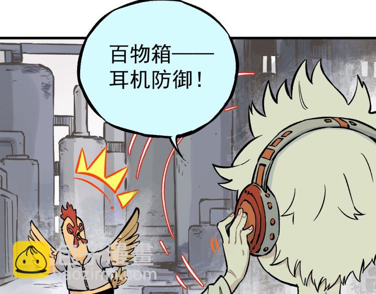 俺哥來自深山 - 第84話 逐個擊破(1/2) - 1