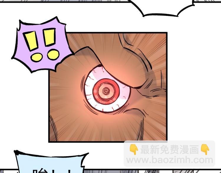 俺哥來自深山 - 第84話 逐個擊破(1/2) - 2