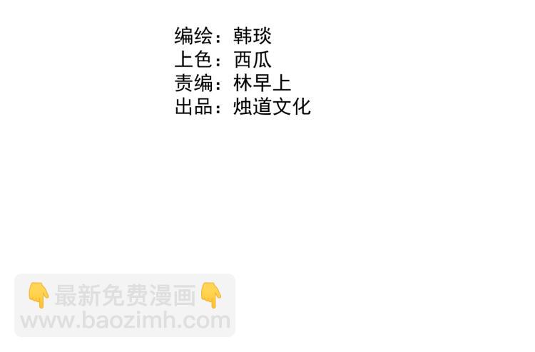 俺哥來自深山 - 第84話 逐個擊破(1/2) - 4