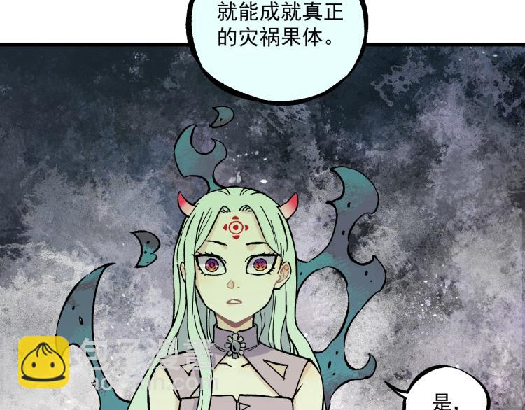 俺哥來自深山 - 第84話 逐個擊破(1/2) - 1