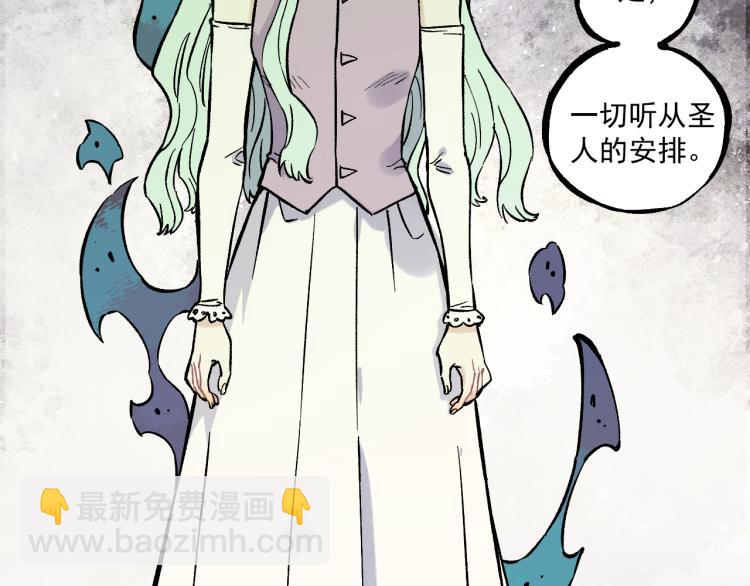 俺哥來自深山 - 第84話 逐個擊破(1/2) - 2