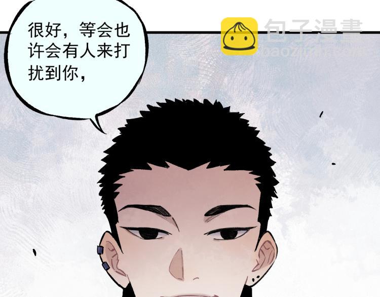 俺哥來自深山 - 第84話 逐個擊破(2/2) - 3