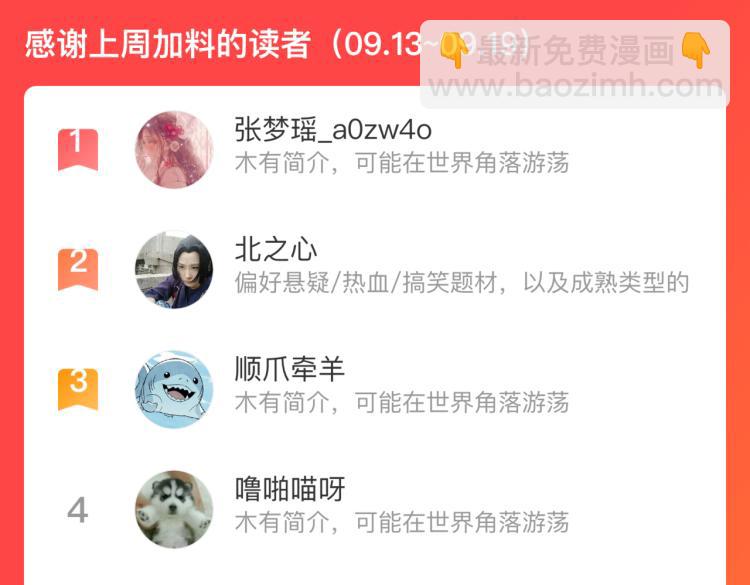 俺哥來自深山 - 第84話 逐個擊破(2/2) - 2