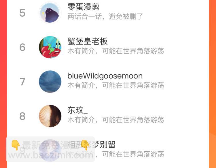 俺哥來自深山 - 第84話 逐個擊破(2/2) - 3