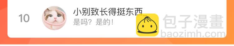 俺哥來自深山 - 第84話 逐個擊破(2/2) - 1