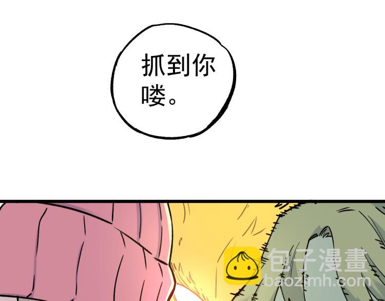 俺哥來自深山 - 第85話 圍攻(1/2) - 3