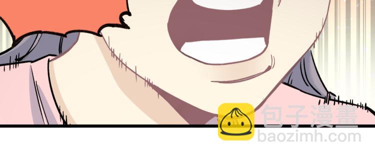 俺哥來自深山 - 第85話 圍攻(2/2) - 1