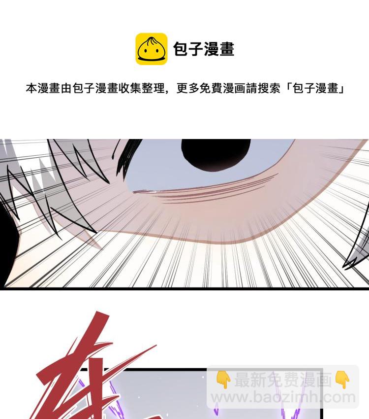 俺哥來自深山 - 第85話 圍攻(2/2) - 5