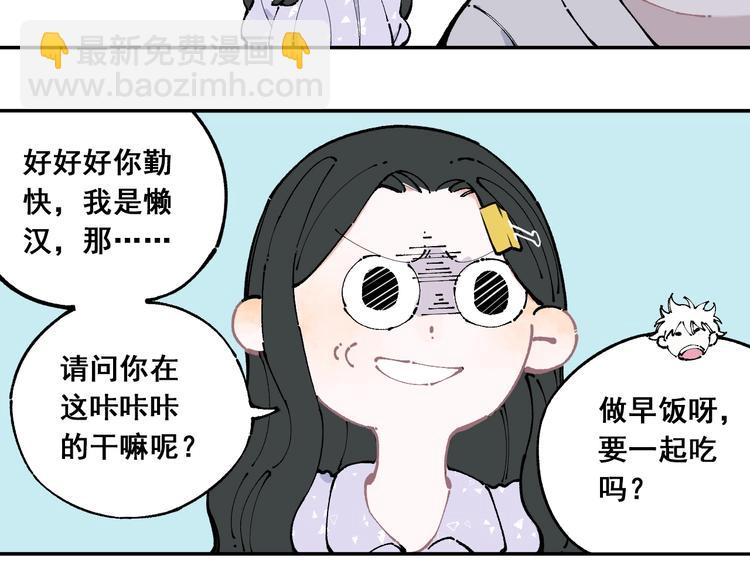 俺哥來自深山 - 第9話 美男子(1/2) - 4