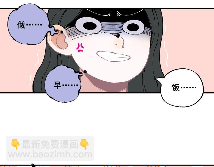 俺哥來自深山 - 第9話 美男子(1/2) - 5