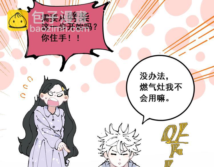 俺哥來自深山 - 第9話 美男子(1/2) - 6