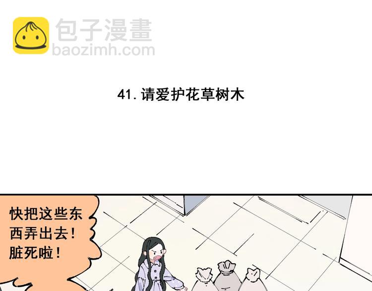 俺哥來自深山 - 第9話 美男子(1/2) - 8