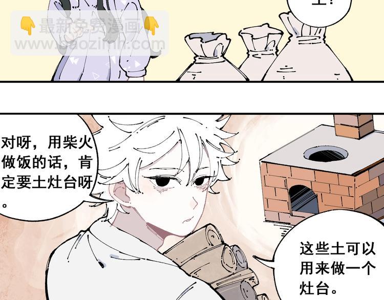 俺哥來自深山 - 第9話 美男子(1/2) - 2