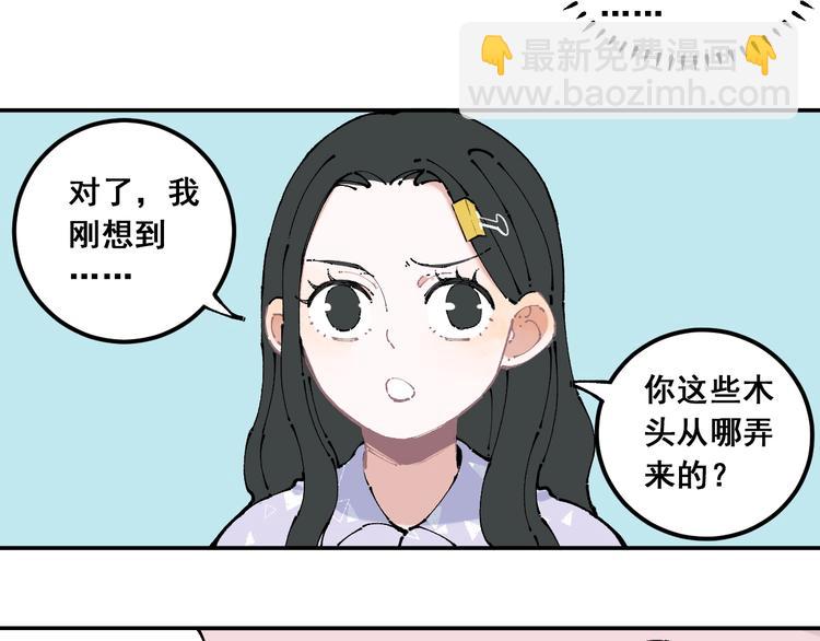 俺哥來自深山 - 第9話 美男子(1/2) - 4